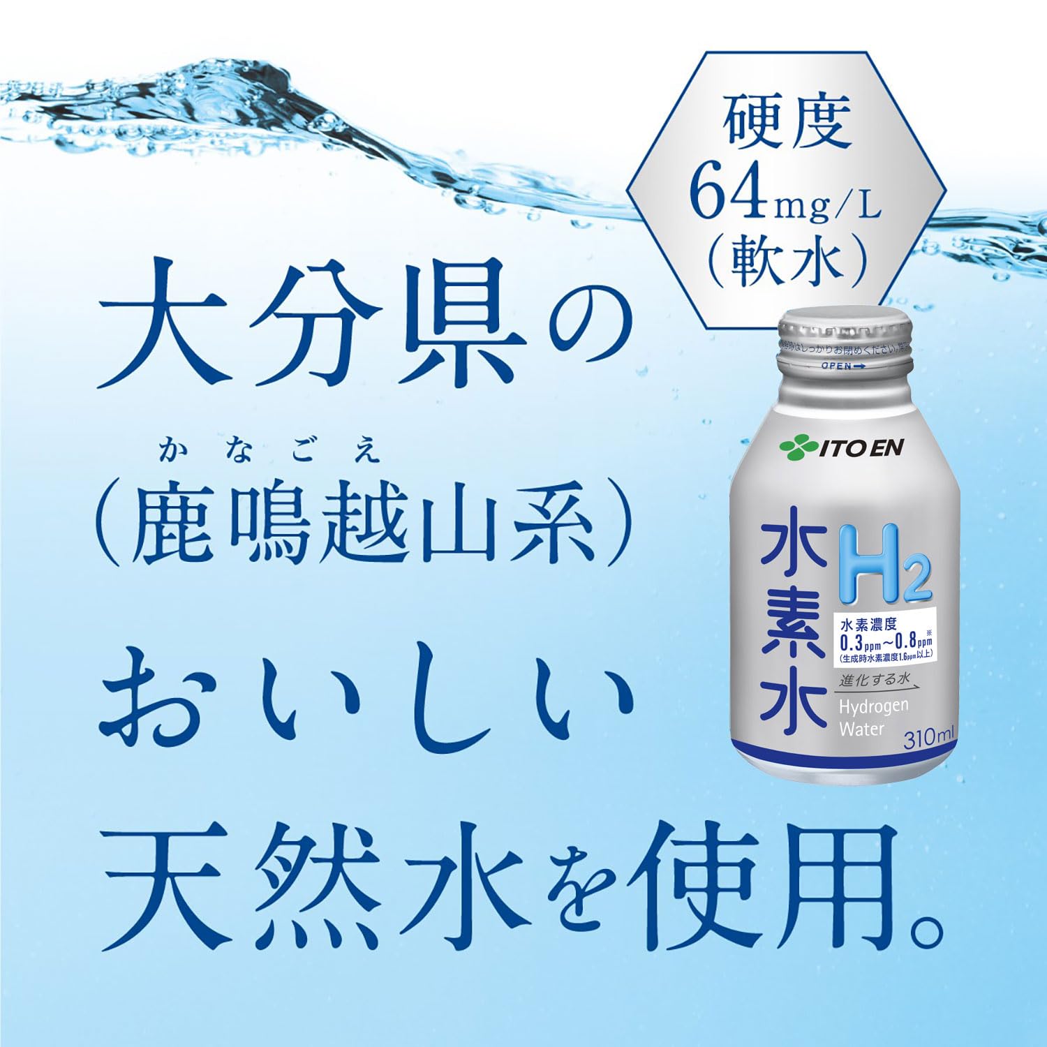 Amazon.co.jp: 伊藤園 進化する水 水素水 ボトル缶 310ml ×24本 : 食品